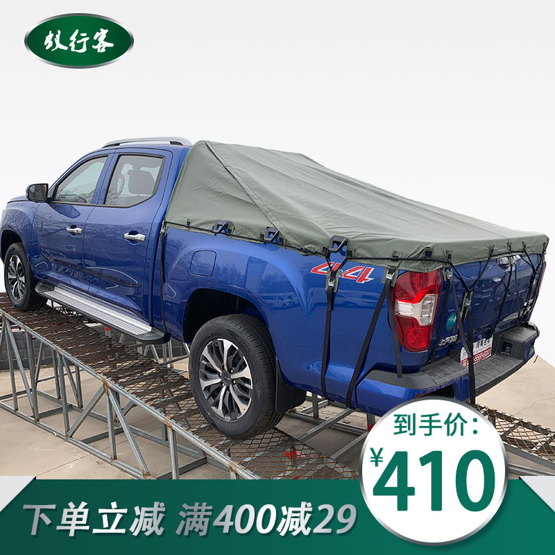 适用于上汽大通T60/T70/T90皮卡车货厢改装后盖雨棚尾箱高盖篷布