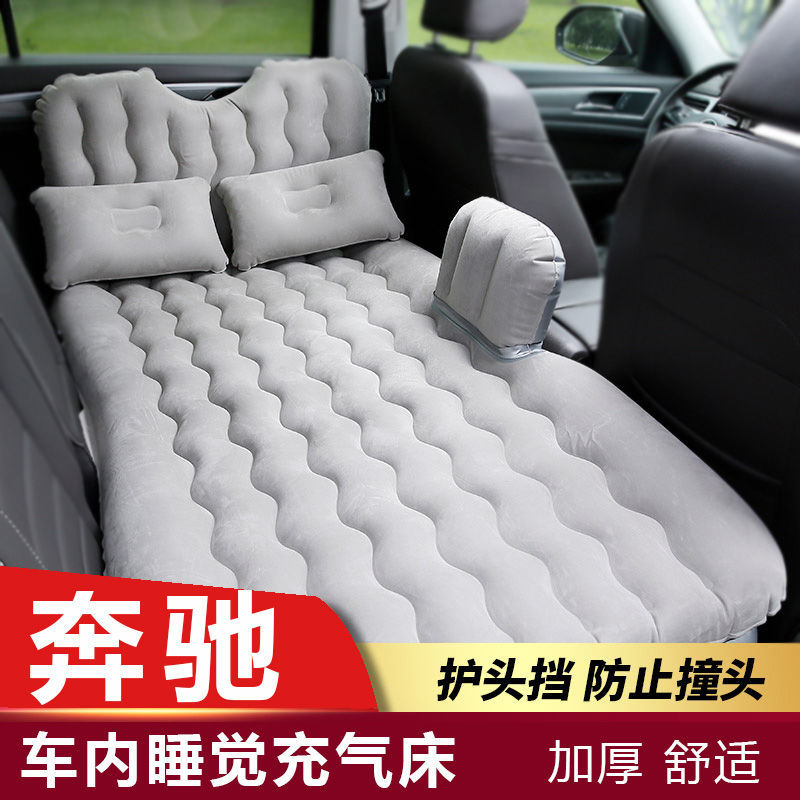 奔驰E级E300L车载充气床气垫车用旅行床垫A200L轿车后排C级C200L