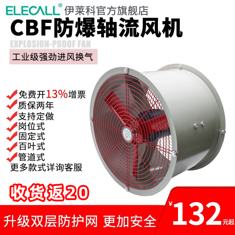 CBF防爆轴流风机220v380v强力三相工业离心式高速管道消防排风扇
