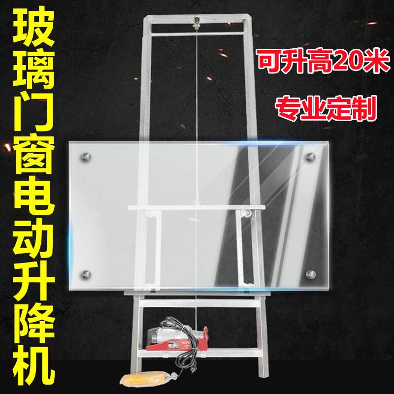玻璃门窗电动升降机专用吊机小型窗户楼盘光伏板20米15m砖料要买