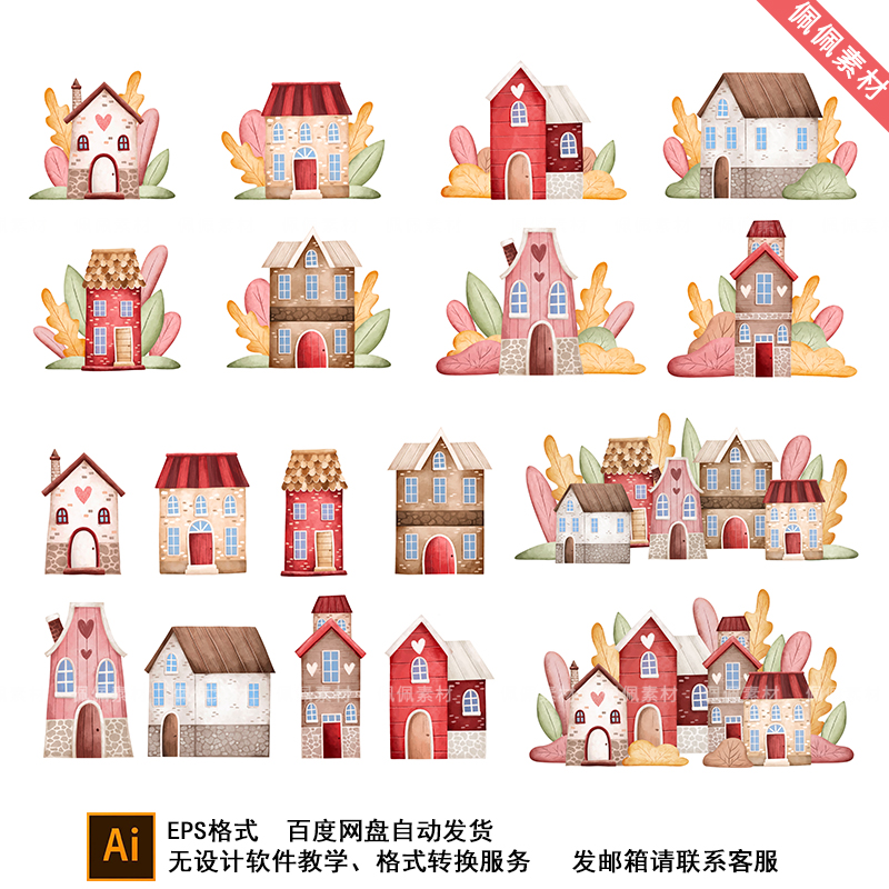 水彩手绘卡通植物树叶小房子房屋插画图案AI矢量设计素材