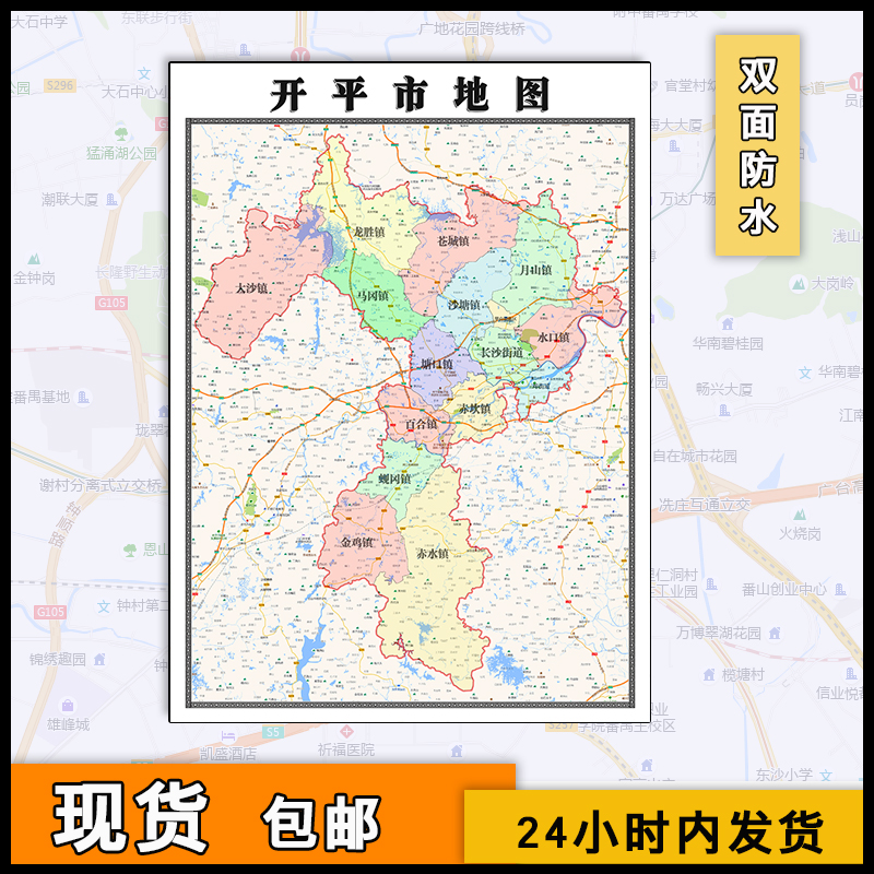 广东省江门市地图高清全图