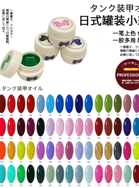 日式罐装彩绘胶2021年新款流行显白裸色光疗指甲油胶美甲店专用