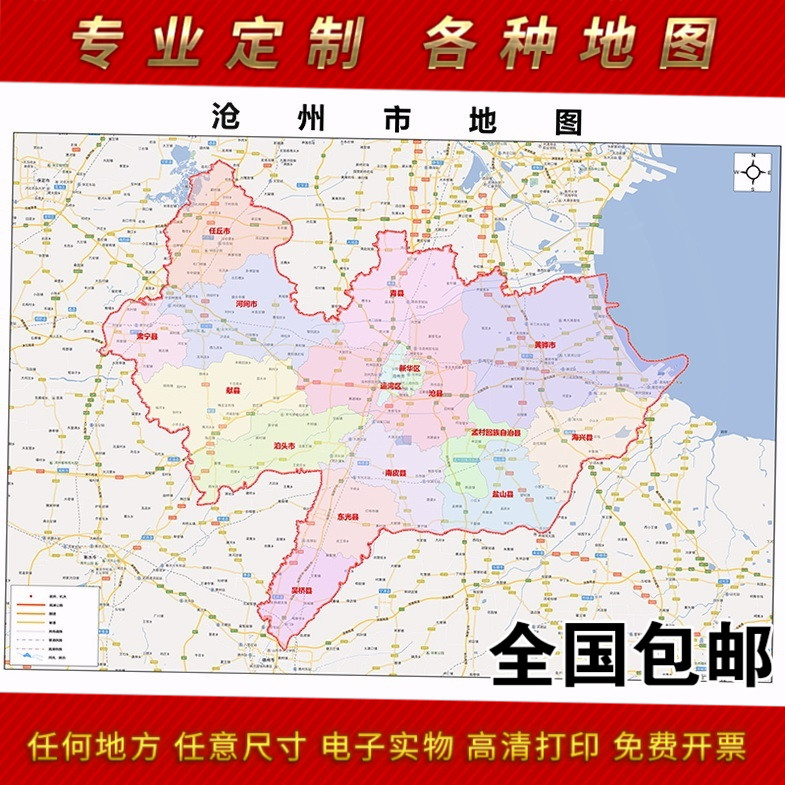 沧州高清地图全图