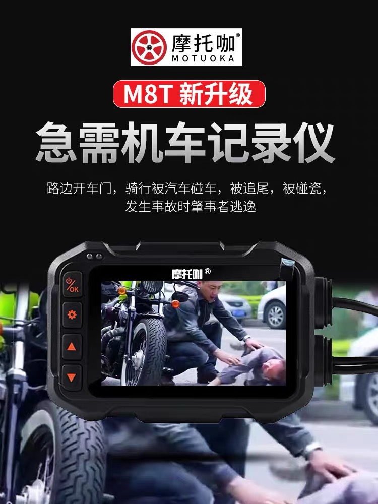 m8+摩托车机车行车记录仪 m9夜视高清摄像机防水前后双镜头