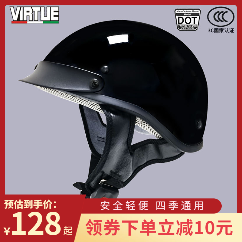 Virtue3c认证电动摩托车头盔男女夏季防晒半盔四季通用夏天安全帽