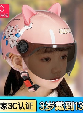 婴幼儿电动车安全帽好看全脸4-12岁摩托车3C国标头盔男童高清学校