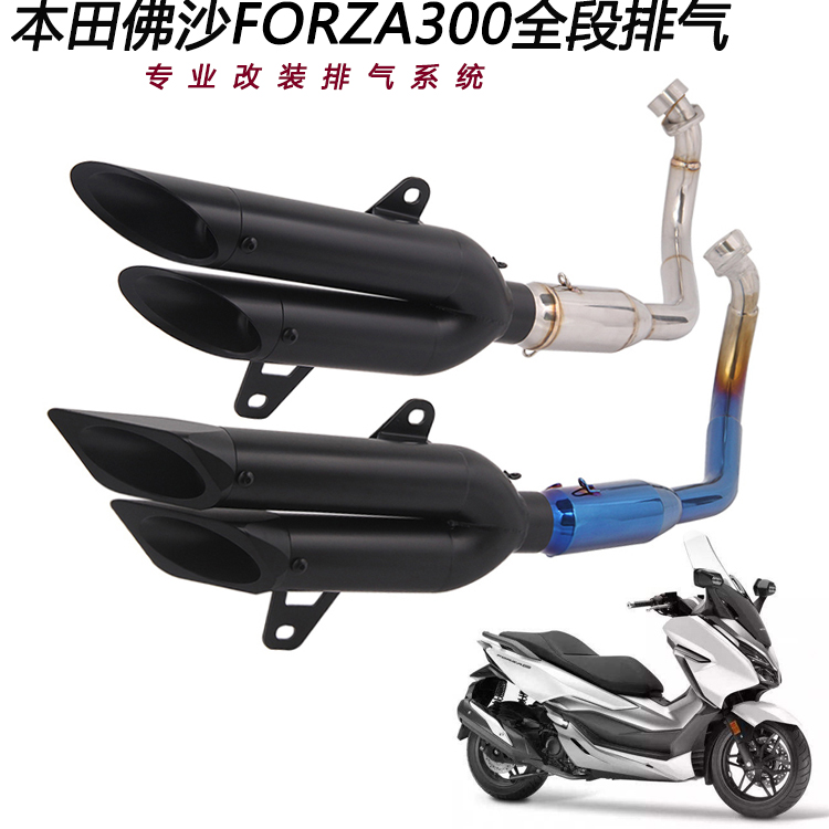 摩托踏板车适用本田佛沙FORZA300改装全段天蝎排气管前段弯管1819