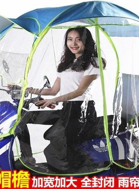 遮雨蓬二轮代步车电车车篷透明电动车全封闭雨棚休闲塑料加粗车遮