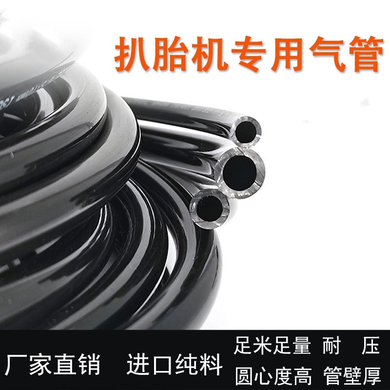 扒胎机10/8/6/4mm专用气管接头轮胎拆装机黑色PU软管补胎机配件