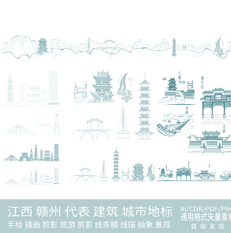 赣州江西城市景点设计旅游地标插画手绘剪影建筑天际线条描稿素材