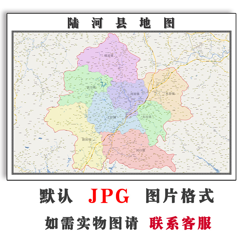 陆河县地图1.1m可定制广东省汕尾市JPG素材电子版高清图片交通