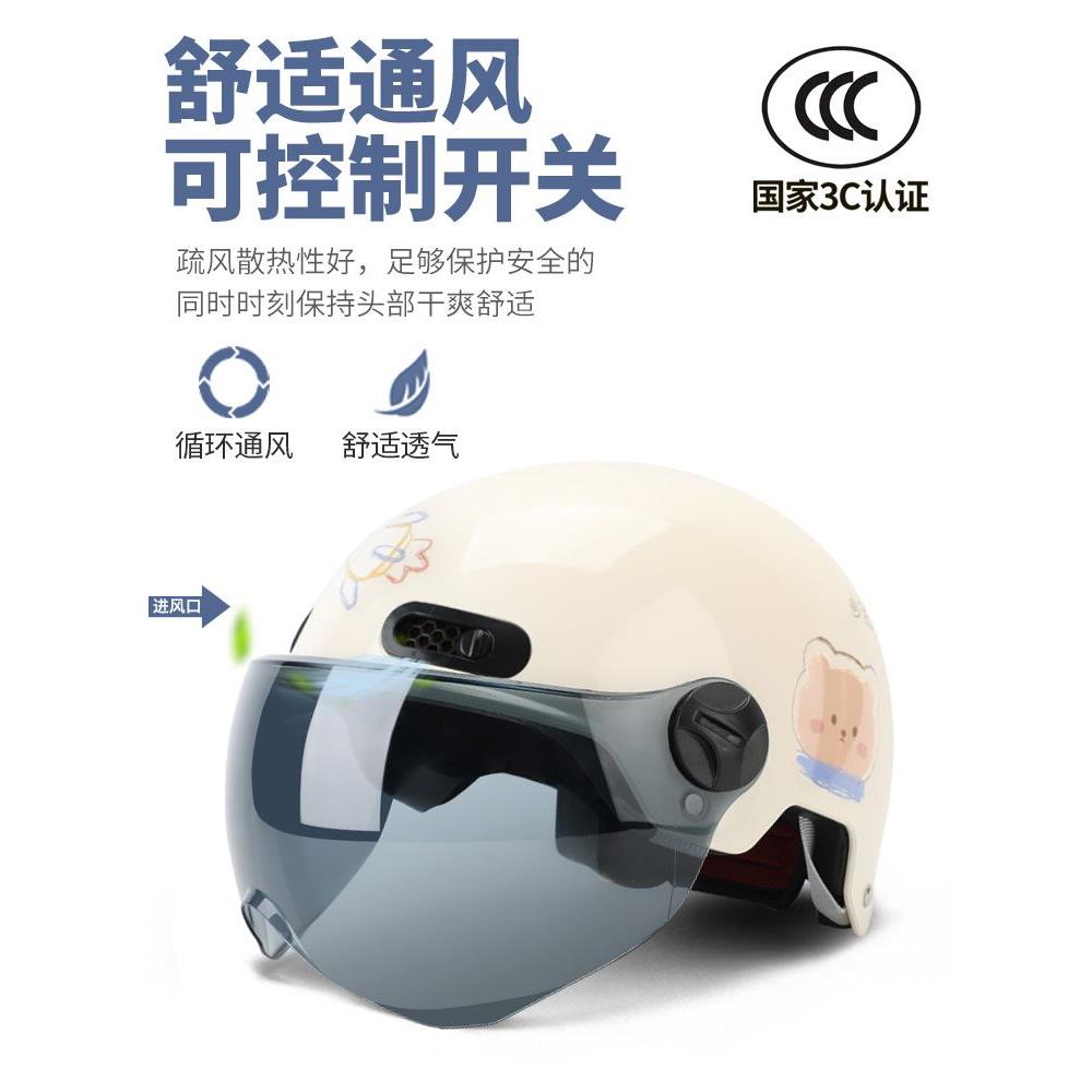 3c认证电动车头盔夏季电瓶车安全帽可爱冬季摩托半盔男女四季通用
