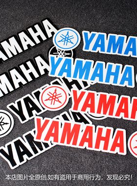 摩托贴纸YAMAHA标志装饰油箱车贴个性改装反光划痕遮挡贴花