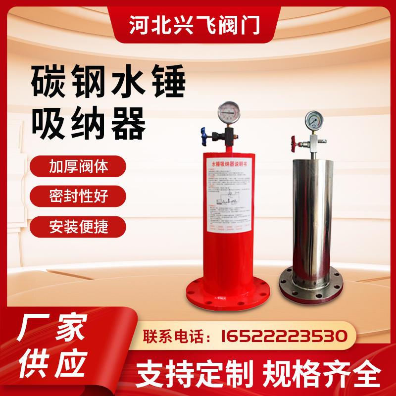 9000型法兰活塞式水锤消除器消防新规DN40-DN500碳钢不锈钢吸纳器