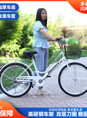 飞鸽自行车女式男式成人24寸26寸实心轮胎轻便代步学生复古通勤车