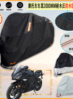 适用喜力牌hl250 h专用摩托车罩车衣车套遮雨棚机车防晒防雨加厚