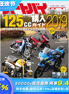 订阅 オートバイ 日本摩托车机车杂志 新车资讯 日文版 年订12期 E651