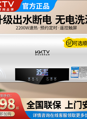 上门安装KKTV康佳互联网品牌电热水器家用圆桶卫生间小型洗澡60升