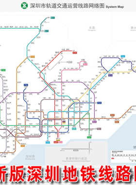 2024年新版深圳地铁换乘线路图轨道交通出行网络挂图规划图海报墙
