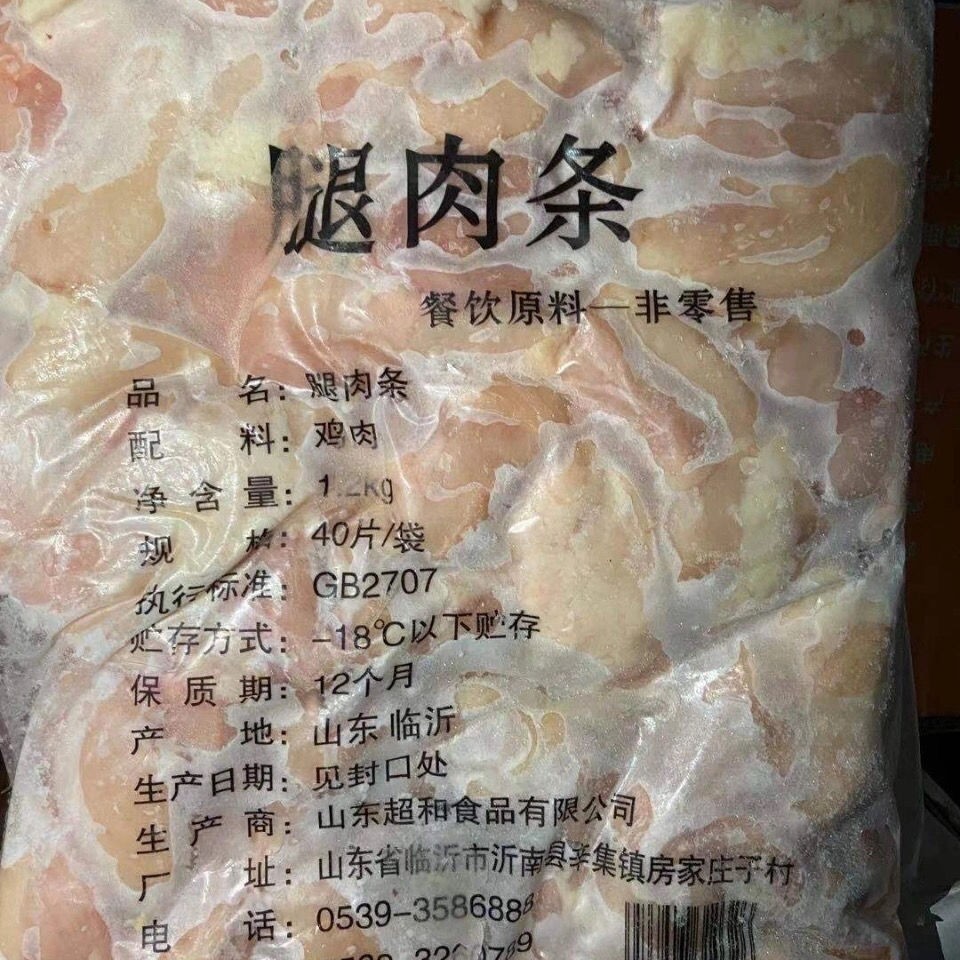 超和25-35生腿肉条一箱24斤10袋商用韩式炸鸡腿肉食堂汉堡店纯肉