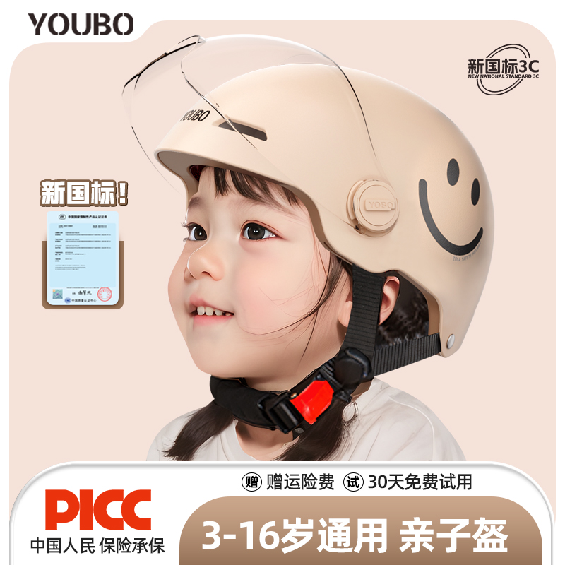 儿童摩托车头盔男孩