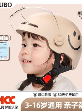 新国标3c认证儿童头盔男孩夏季宝宝女孩电动摩托车小孩安全半盔