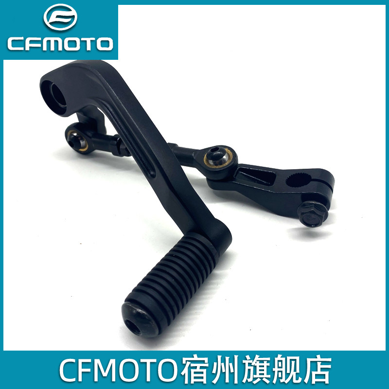 CFMOTO原厂春风700CLX配件 变档杆运动版换挡离合杆 摩托车挂挡杆