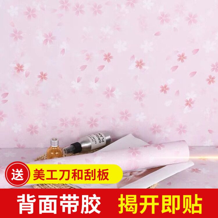 樱花粉色墙纸自粘房间床头儿童房女孩大学生宿舍卧室美甲店壁纸