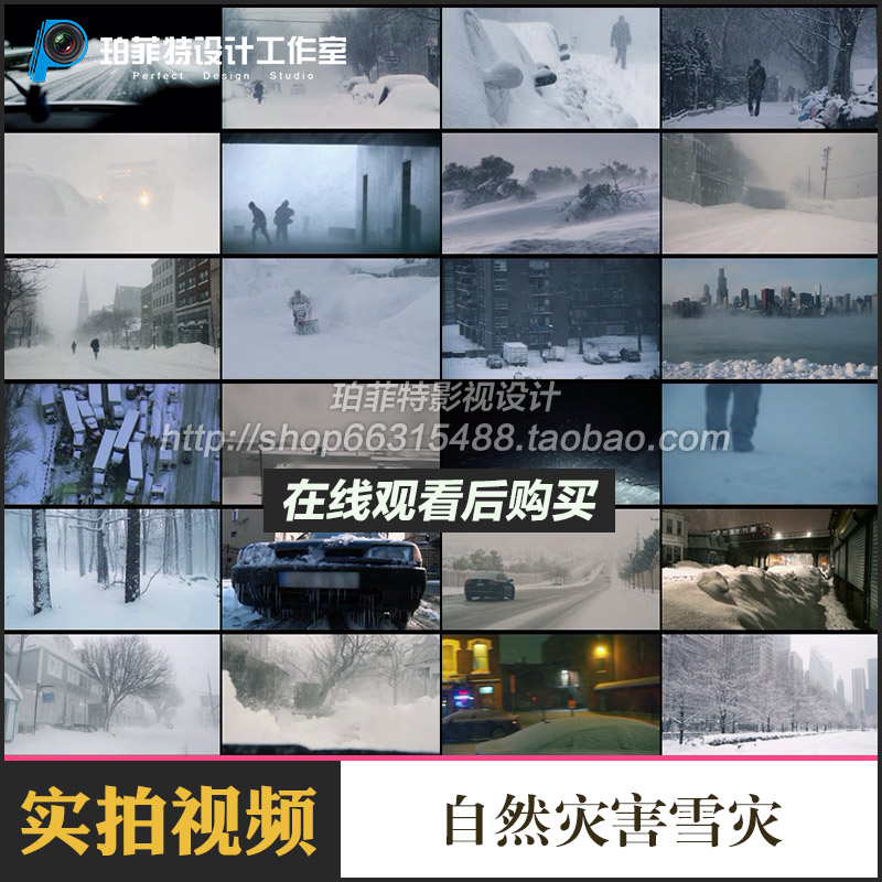 雪灾特大暴雪城市寒潮暴风雪出行救援天气景象自然灾害视频素材