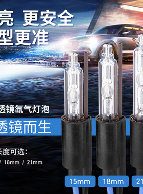 汽车改装海Q5双光透镜HC21专用超亮氙气灯泡拇指摩托车疝气大灯