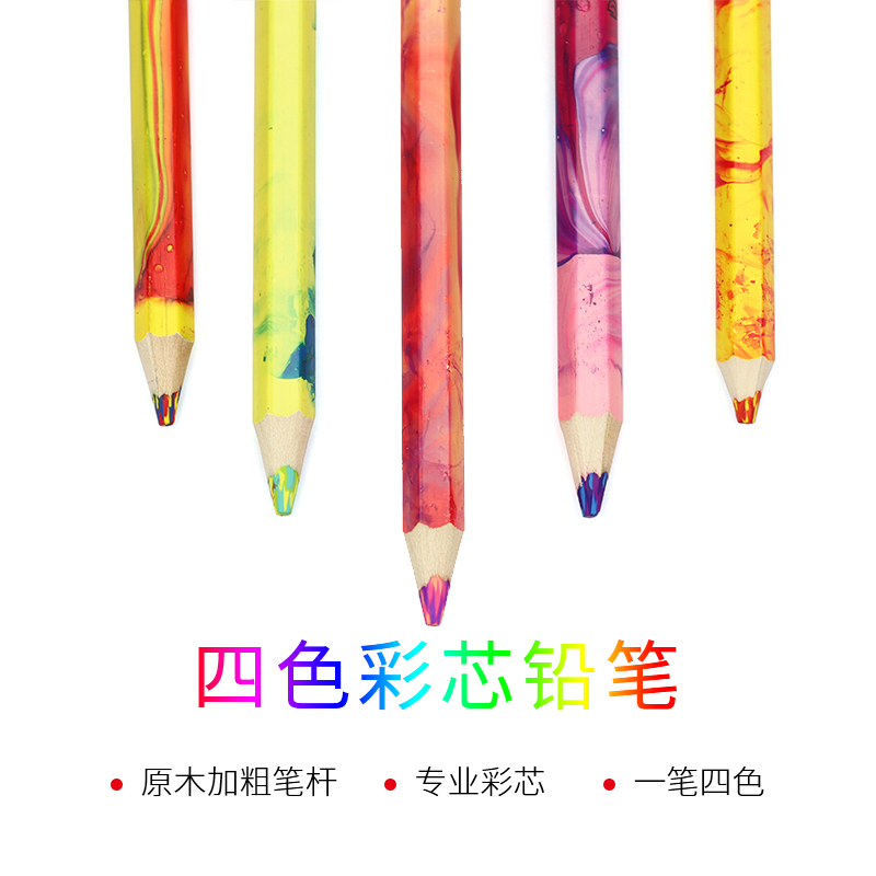 魔幻彩虹铅笔渐变混色一笔多色彩铅儿童创意涂鸦绘画手账礼品画笔
