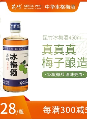 厂家直销 昆竹冰梅酒18度 低度果酒日式梅子酒瓶装龙门南昆山特产