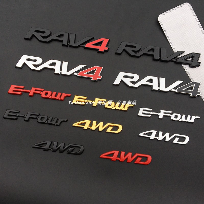 适用荣放RAV4车标E-Four四驱标志贴后尾箱标4WD英文标后字标车贴