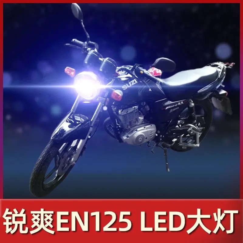 适用豪爵锐爽EN150铃木摩托车LED大灯改装配件透镜远近光一体灯泡