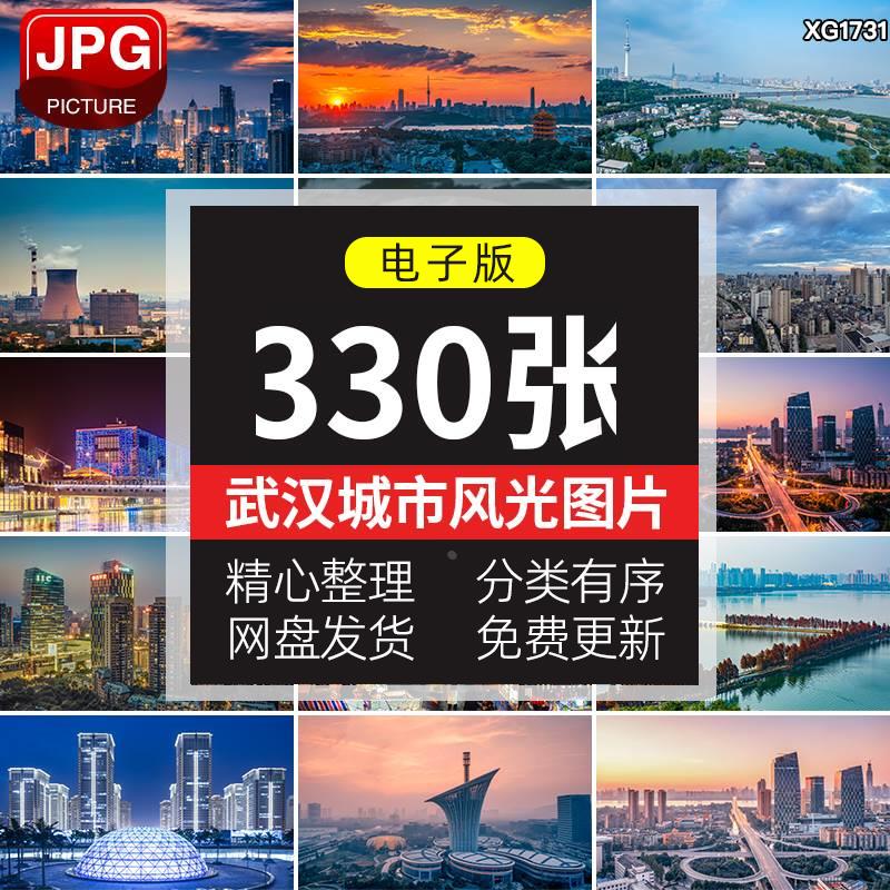 湖北武汉城市建筑风光夜景长江大桥旅游景点照片摄影JPG图片素材