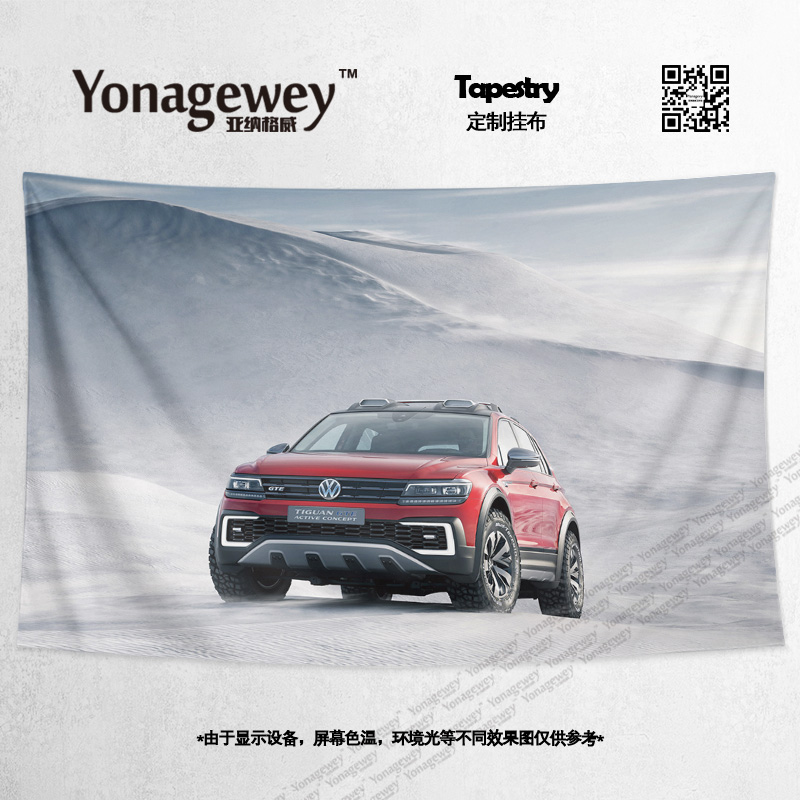 定做大众Tiguan途观SUV越野汽车写真周边装饰画背景墙布海报挂布