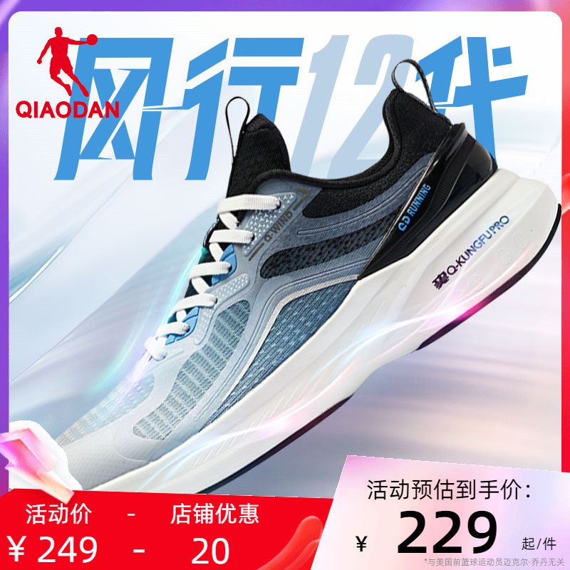 中国乔丹风行12运动鞋男跑步鞋2024夏季网面透气巭pro轻便跑鞋子