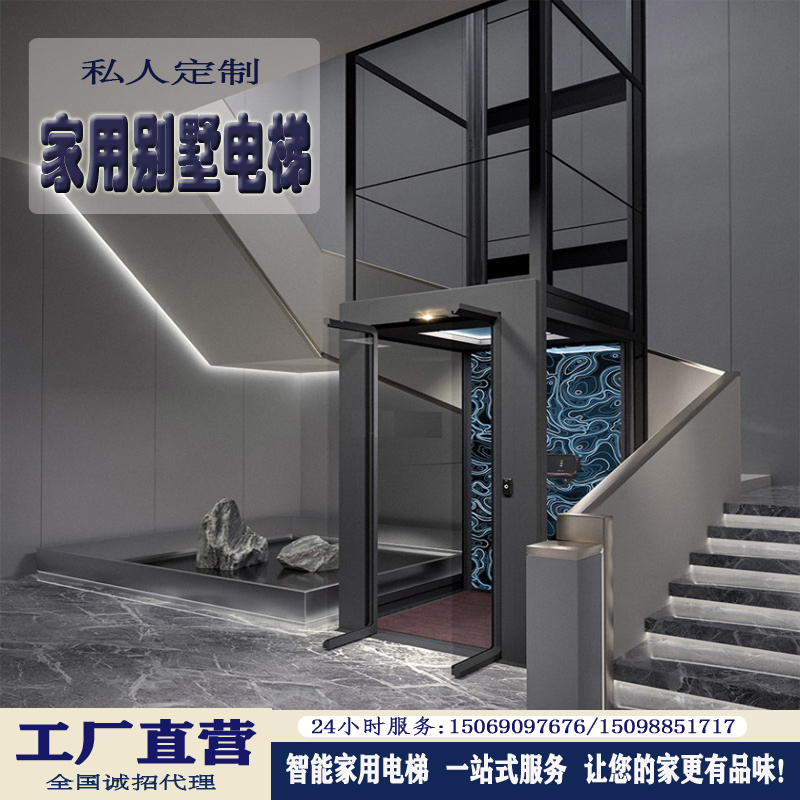 家用观光别墅电梯室内外小型二三四五六层简易电动复式阁楼升降机