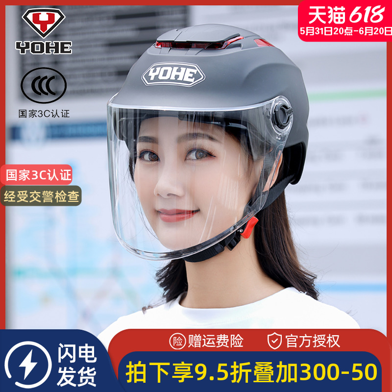 3C认证永恒头盔电动车女男夏季防晒紫外线透气男摩托车安全半盔灰