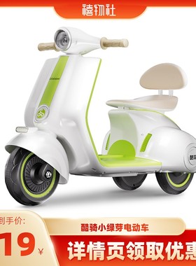 酷骑小绿芽儿童电动车摩托车可坐人玩具车宝宝充电三轮车周岁礼物
