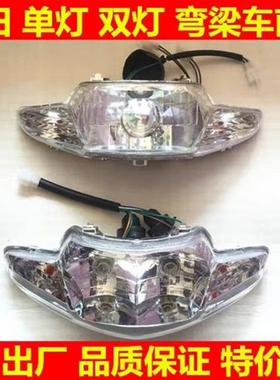 弯梁摩托车配件宗申ZS110/100前大灯总成大灯玻璃外壳单灯泡通用.
