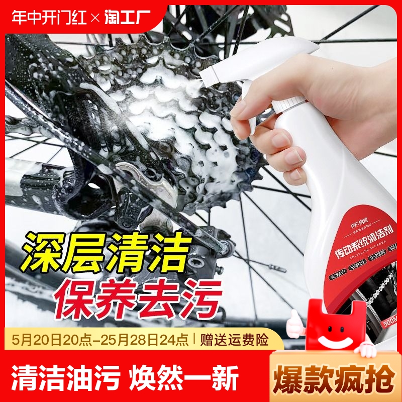 自行车链条清洗剂公路摩托飞轮传动专用润滑油清洁保养套装除锈剂