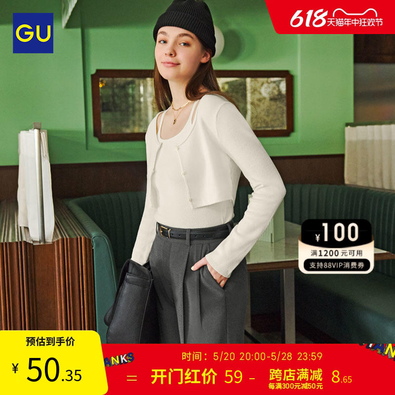 GU极优 女装短款针织背心开衫两件套吊带可单穿24春季新品 349253