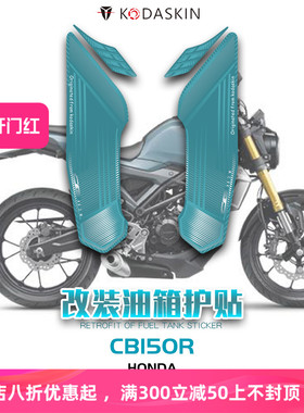 适用于本田 cb150r 改装摩托车贴纸个性防水车身创意贴花