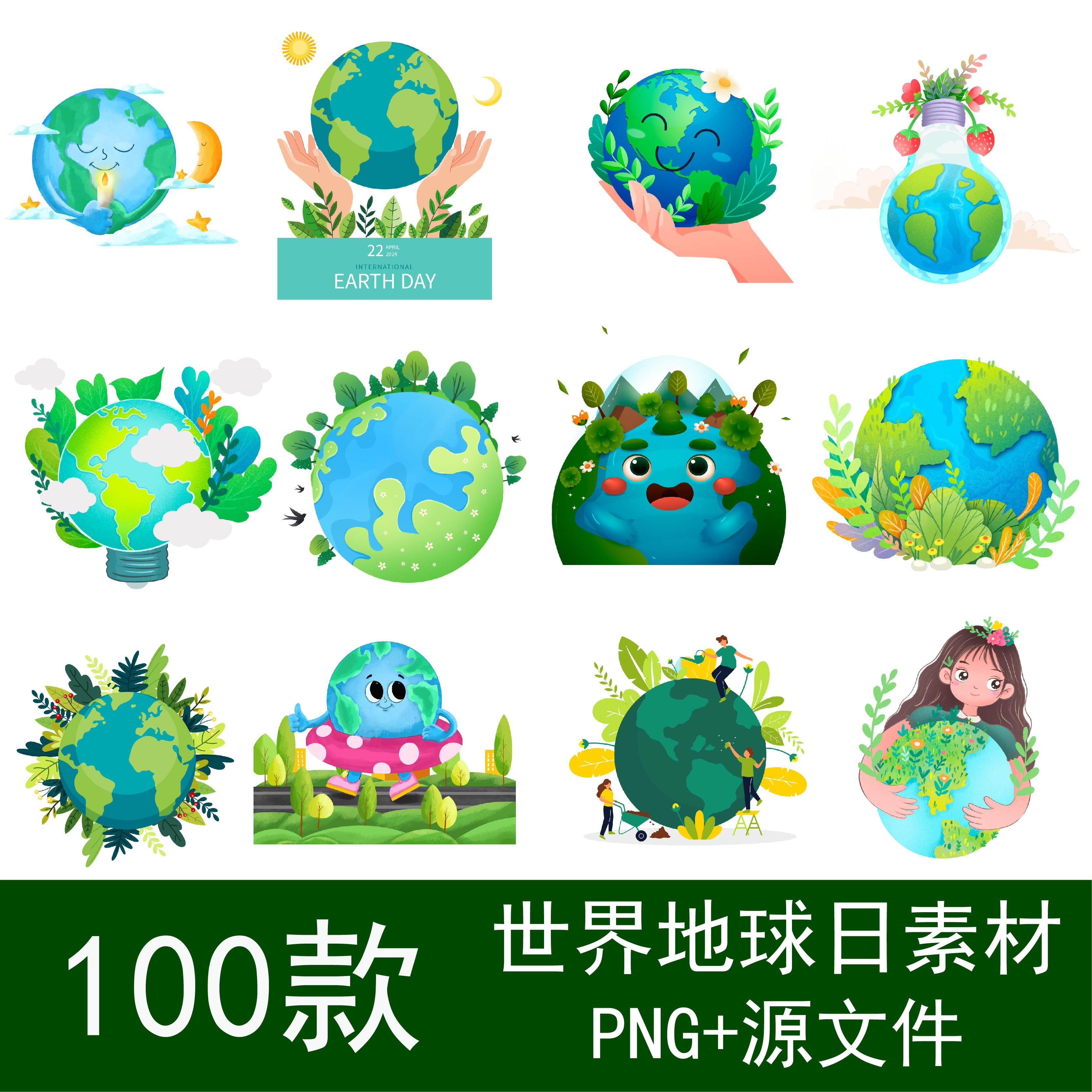 手绘卡通世界地球日PNG免扣素材绿色环保一小时创意灯泡插画元素