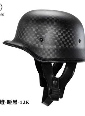 摩托车哈雷头盔碳纤维德式大兵盔3C认证男女通用半盔电动车三C盔