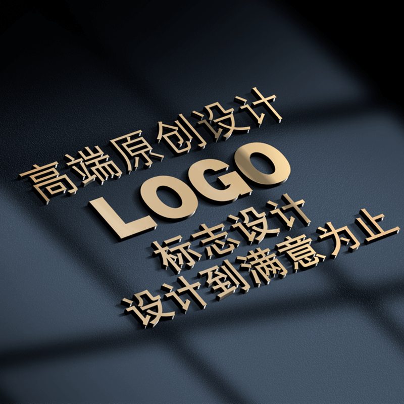 logo设计原创公司企业店名品牌店铺头像卡通定制作图标志字体设计