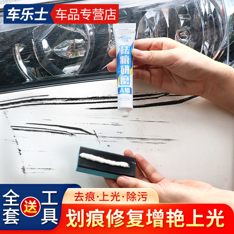 汽车划痕蜡修复神器车漆漆面去痕深度抛光蜡通用刮痕膏专用研磨剂