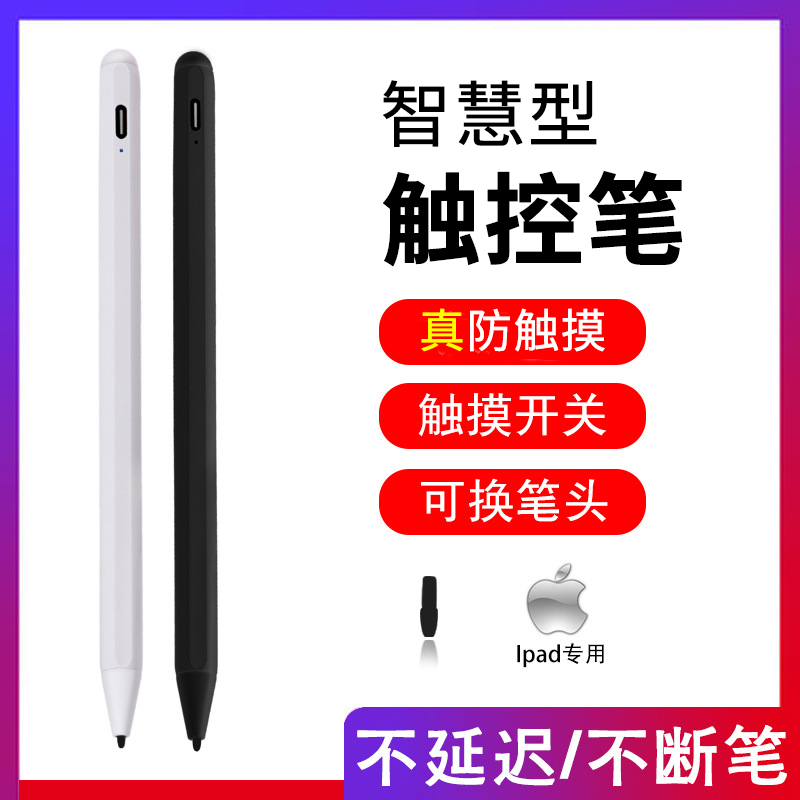 虎克触控笔主动式2020款适用苹果iPad电容笔Pro11/12.9手写笔air3/4细头手机A1893平板mini5绘画防误触屏笔